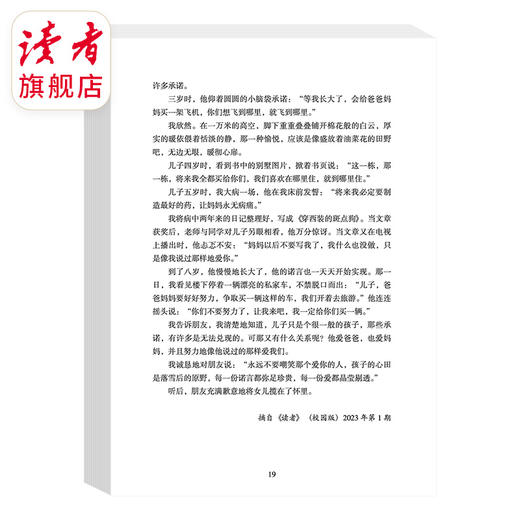 12岁~15岁 | 读者青少年阅读丛书（全4册）心灵地图、等你长大、青春答卷、趣味新知 甘肃少年儿童出版社 商品图7