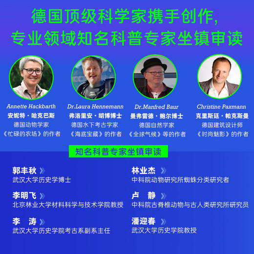 德国少年儿童百科知识全书珍藏版第7辑7-14岁儿童科普百科全书wasistwas 商品图3