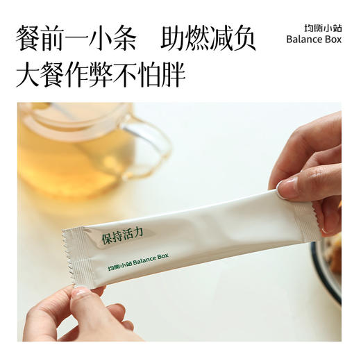 均衡小站 苹果醋 高阶版本添加锡兰肉桂 10倍浓缩玉米须独立小袋便携装 商品图1