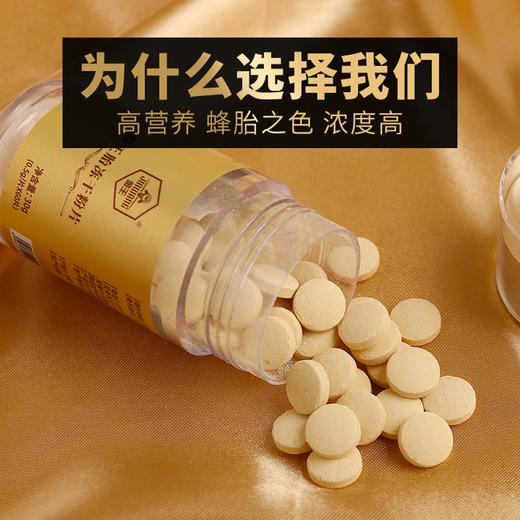 【自营】金王蜂王胎冻干粉片 30克（0.5克*60片） 商品图3