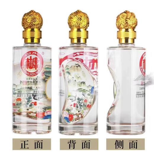 【预售】BQF白水杜康汉唐酒窖.A88（500毫升*6） 商品图0