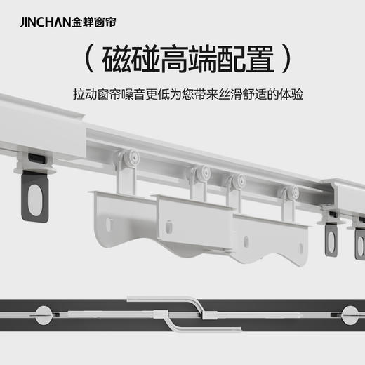 #静音加厚轨道#金蝉交叉磁碰三重静音结构铝合金轨道 商品图6