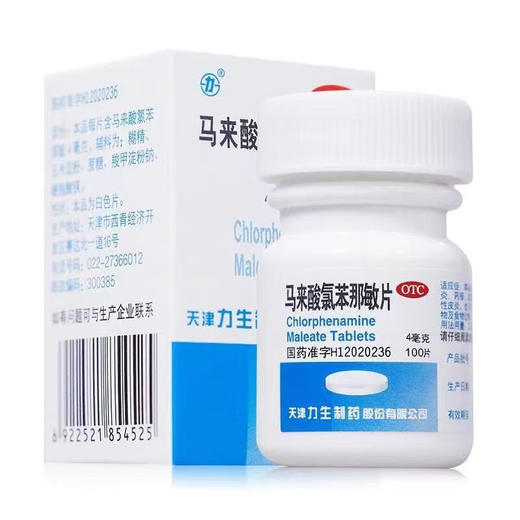 马来酸氯苯那敏片，4mg*100片， 商品图0