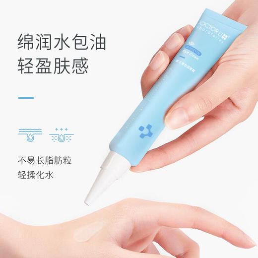DOCTOR LI  玻色因眼霜30g  LYS-027 商品图3