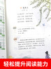 语文经典晨读全3册 小学生版 基础+提高+进阶 21天语文经典晨读美文每日一读 商品缩略图4