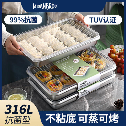 【芬兰MISANBROO】饺子盒抗菌型316不锈钢收纳(大号) 商品图1