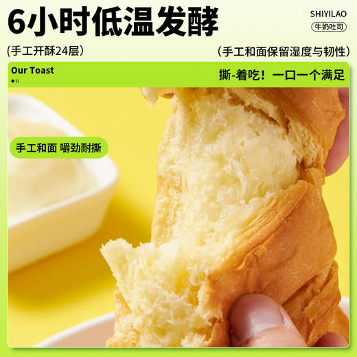 超软超好吃的全麦厚切牛乳吐司335g（5包）*4袋 商品图3