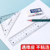 【晨光ARL960W7优品套尺】锋利白晰，品质保证！晨光ARL960W7优品套尺，只为不凡的你，小学生用的直尺、三角尺、量角器、尺子套装15cm，炙手可热！ 商品缩略图2