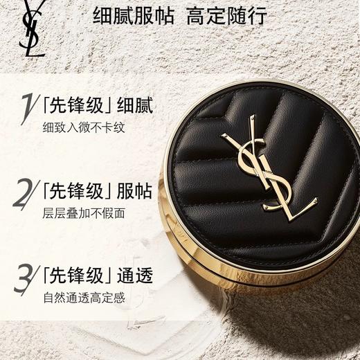 【YSL】圣罗兰皮气垫 商品图0