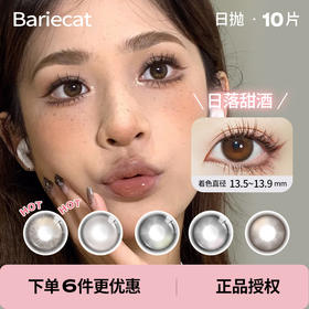 「 Bariecat 」日抛 款式合集 /10片装