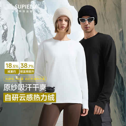 Supield云感热力绒保暖打底衫T恤男女款7A抗菌防静电吸湿排汗 商品图0