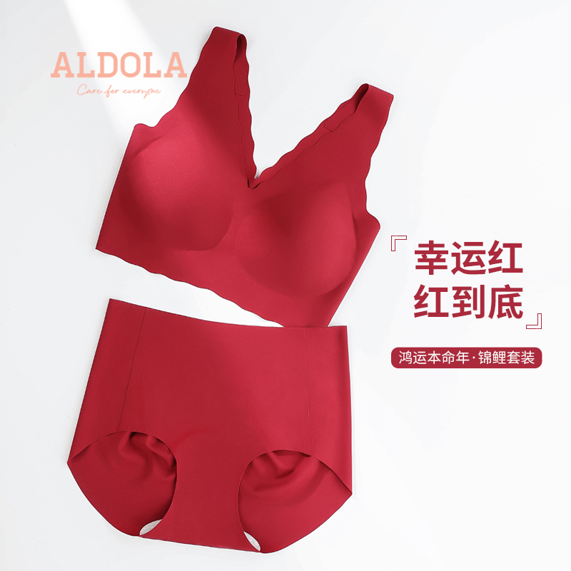 雅黛丽红色内衣套装本命年文胸内裤女结婚新娘无痕无钢圈薄款聚拢