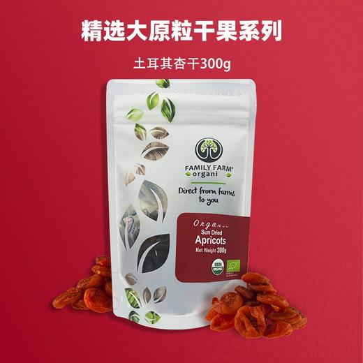 Family Farm以色列帝王蜜枣 完粒蔓越莓西藏杞子孕宝小食 商品图3