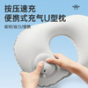 国庆出游【充气u型枕】旅行便携枕头 出差长途高铁飞机睡觉神器 u形颈枕脖子靠枕  商品缩略图2