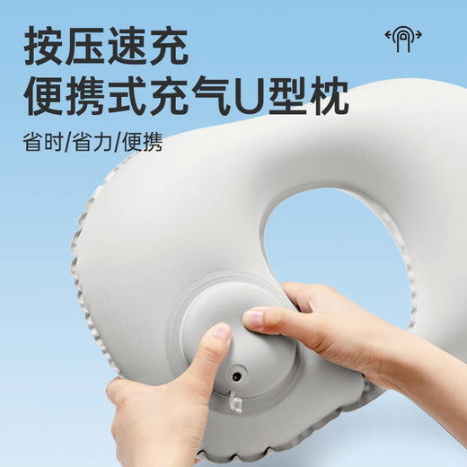 国庆出游【充气u型枕】旅行便携枕头 出差长途高铁飞机睡觉神器 u形颈枕脖子靠枕  商品图2