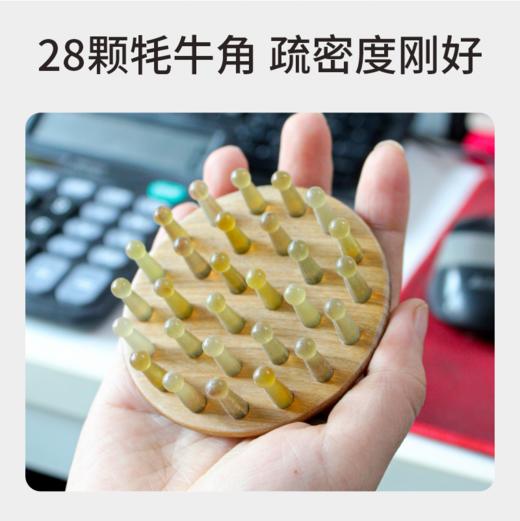 檀木牦牛角按摩梳｜便携舒缓经络 商品图2