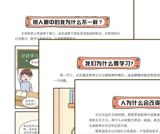 写给孩子的哲学启蒙4册 商品图5