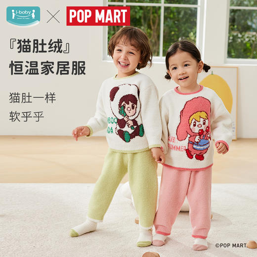 i-baby泡泡玛特联名高蓬松软羽毛纱圆领开襟恒温家居服套装 商品图2