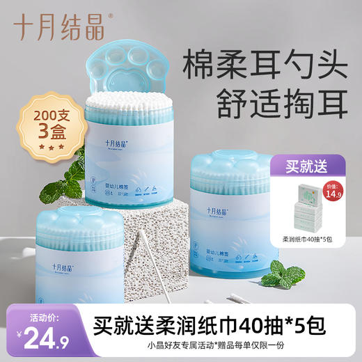 婴儿棉签耳勺螺旋双头耳鼻专用清洁棒600支 赠【柔润纸巾40抽*5包】 商品图0