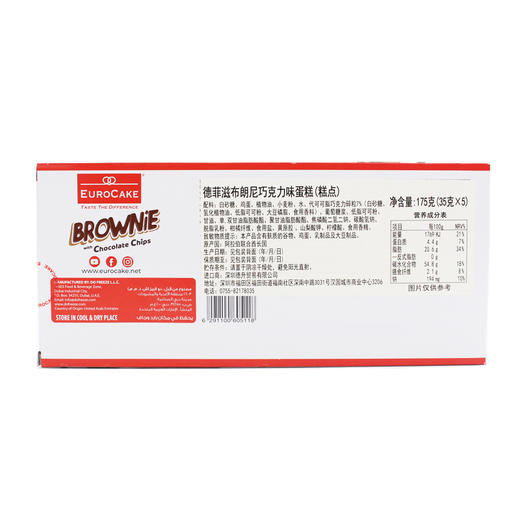 德菲滋布郎妮巧克力味蛋糕175g/盒 商品图4