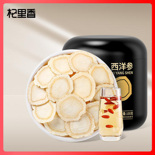 【杞里香】吉林长白山 西洋参 1.2-1.4cm皂苷丰富100g/罐 商品图9