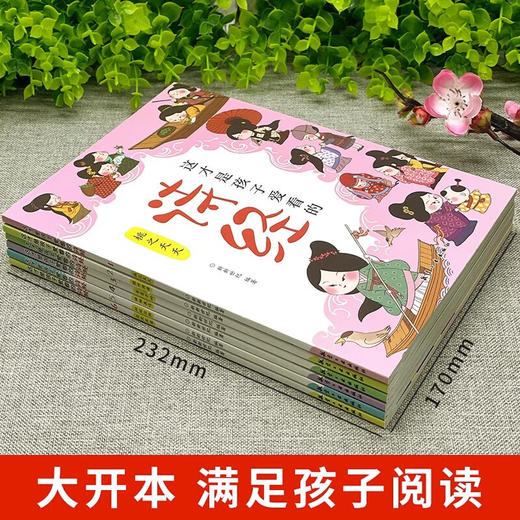 这才是孩子爱看的诗经（全6册） 商品图1