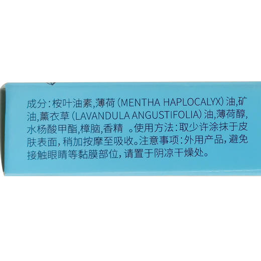 【仅剩1份】龙虎清凉薄荷精油9ml/瓶 商品图1