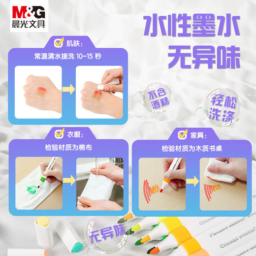 【晨光ACP901AT水彩笔】易洗易握，孩子们操作自如；无毒环保，放心使用；多彩可选，绚丽缤纷；耐磨流畅，笔尖十分顺滑。画画从此更简单，自在！ 商品图2