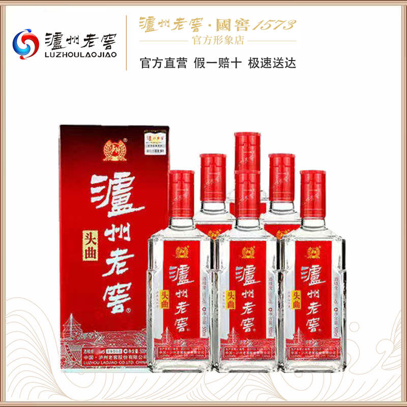 【泸州老窖官方形象店】52度 泸州老窖 老头曲（二维码装） 500ml 浓香型白酒
