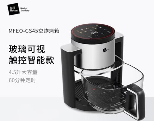 米技生活360°全景可视玻璃空气炸锅 商品图1