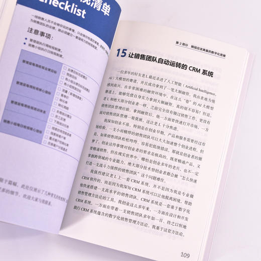 用数字化思维打造*团队 企业数字化领域经验心得 销售人员销售团队管理 销售心理学客户维护打造业绩 商品图4