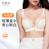 [小光芒]大胸显小全罩杯包容透气防凸点舒适内衣女 商品缩略图0