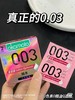 【冈本】冈本避孕套-0.03玻尿酸2片装【保密发货】 商品缩略图2