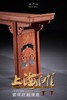 红桥红  家具严选  缅甸花梨(大果紫檀）  【210 如意翘头案】 商品缩略图8