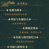 长生久视——长生久视中华传统内丹学的现代转化 商品缩略图2