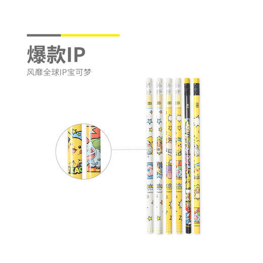 晨光系列12支/盒【晨光QWP30987宝可梦HB三角木杆铅笔带橡皮】铅笔不仅仅是写字，还能赢考试！晨光宝可梦三角笔带橡皮头，舒适握感值得信赖。 商品图3