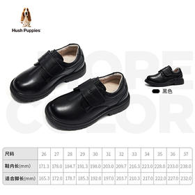 英伦风皮鞋 | 暇步士HP3394 牛皮鞋面 简约好搭配  魔术贴设计 方便穿脱 秋季英伦风皮鞋 守护宝贝每一步的优雅！