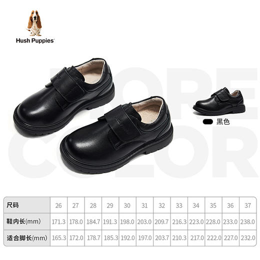 英伦风皮鞋 | 暇步士HP3394 牛皮鞋面 简约好搭配  魔术贴设计 方便穿脱 秋季英伦风皮鞋 守护宝贝每一步的优雅！ 商品图0