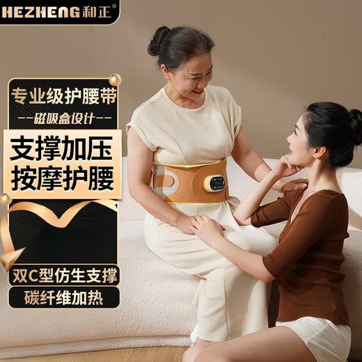 和正 腰部按摩器护腰带 腰间盘突出腰围腰托腰肌劳损固定支撑HZ-Y5 商品图0