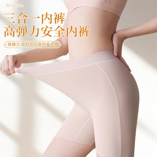 「买1送1！到手两条」一片式无痕安全裤 三合一高腰安全裤 冰丝大码胖MM内衣内裤女夏季平角裤防走光打底裤下装 商品图0