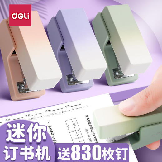 得力系列【小巧便携！得力迷你订书机】便携式小型学生新款马卡龙色高颜值办公神器高中生，TPE防滑底垫，使用不易滑动。ry 商品图0