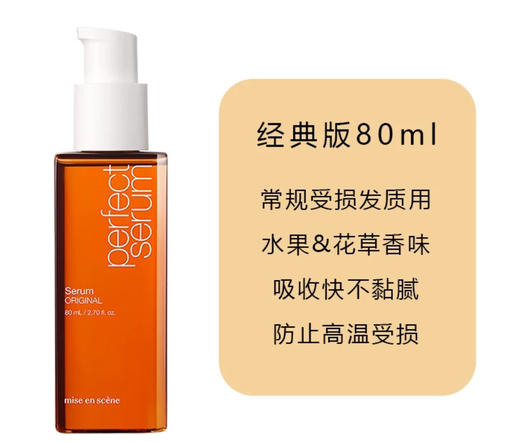 【门店直发】爱茉莉护发油精油80ml/100ml免洗（新老版本随机发货） 商品图5