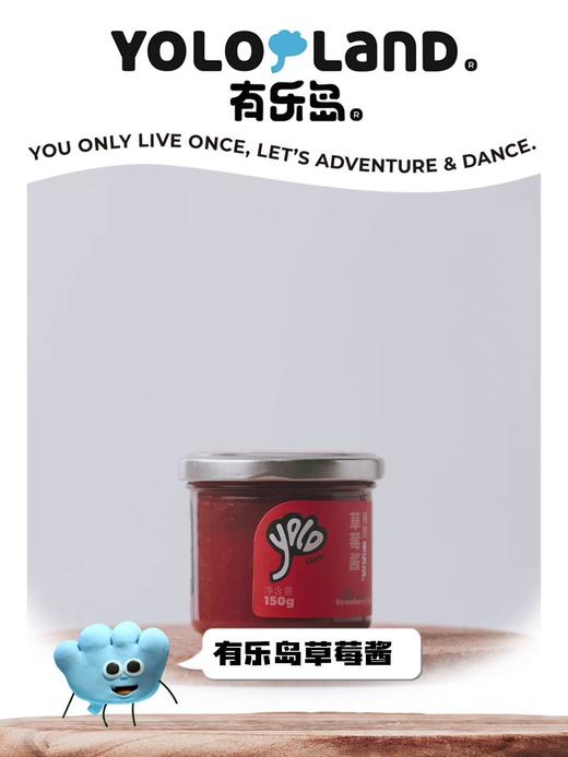 【买二送一】有乐岛蓝莓酱 草莓酱 商品图2