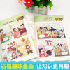 孩子都爱看的漫画史记（全3册） 商品缩略图2