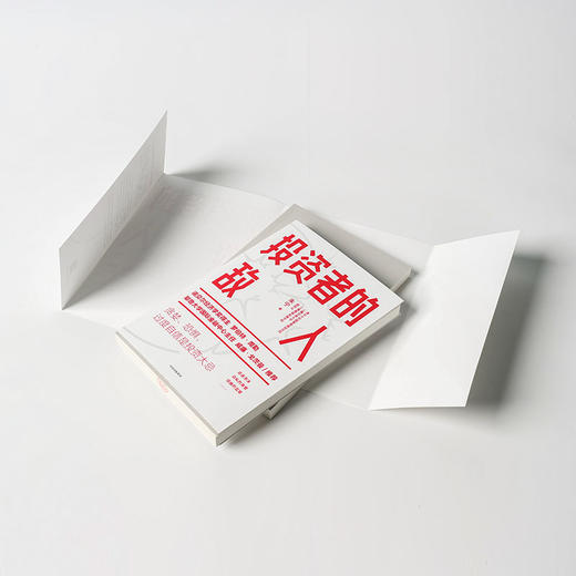 朱宁《投资者的敌人》《投资者的朋友》《刚性泡沫》（三册） 商品图6