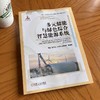 官网 多元储能与绿色综合智慧能源系统 贺徙 耿学文 王承民 黄淳驿 储能技术 新型电力系统 综合智慧能源系统 多元化储能技术书籍 商品缩略图1