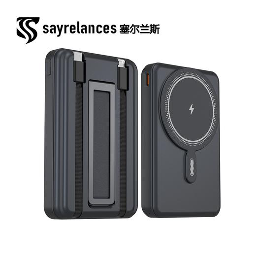 【华为鸿蒙合作品牌】Sayrelances 塞尔兰斯 三合一金属支架磁吸充电宝 10000毫安 自带双线 超级快充 小巧轻便 轻松携带 商品图4