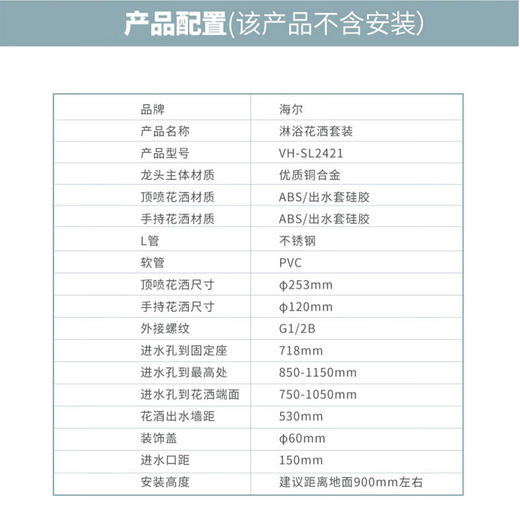海尔淋浴花洒套装 增压四出水淋浴手持喷枪花洒VH-SL2421 置物主体+增压喷枪+按键滑套 商品图3