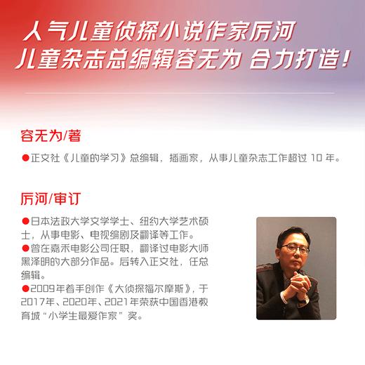 大侦探福尔摩斯十分钟推理小学生课外阅读侦探推理福尔摩斯探案集小学生版 商品图4