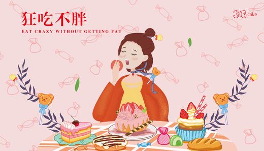 -狂吃不胖- 商品图0